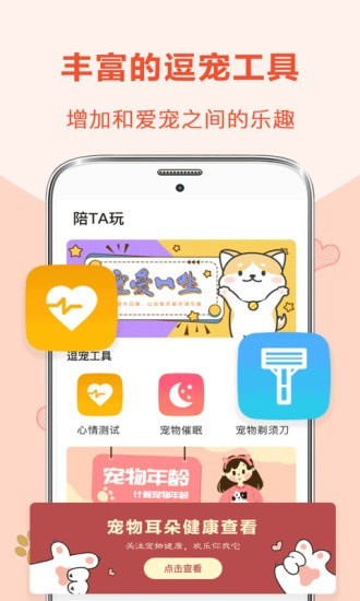 狗狗翻译器app下载