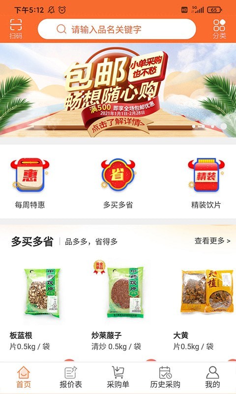 荃豆健康app下载