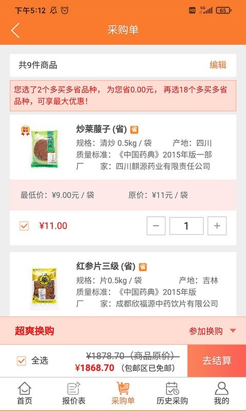 荃豆健康app下载
