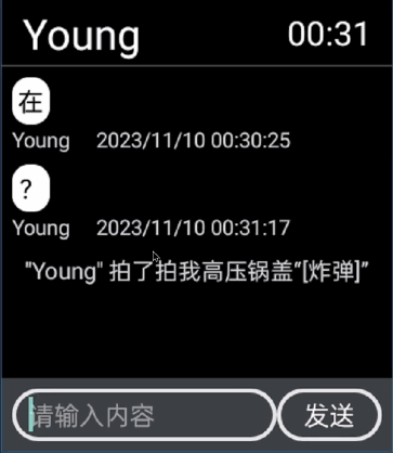 微信手表版(WeChat)