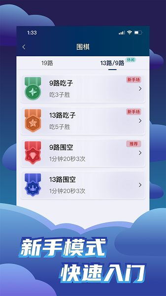 野狐围棋app官方版