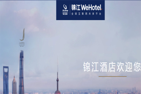 锦江酒店官方软件