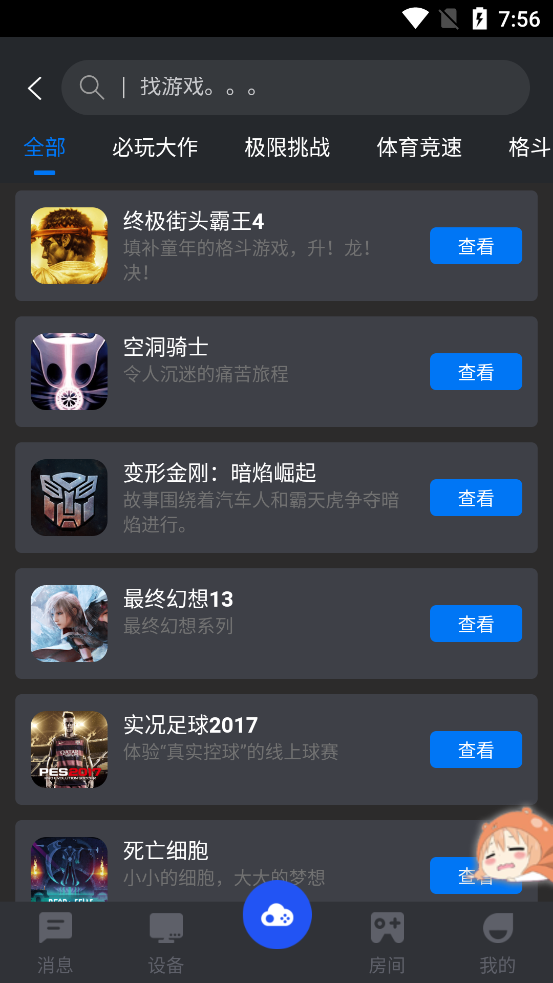 鲸云漫游官网app下载