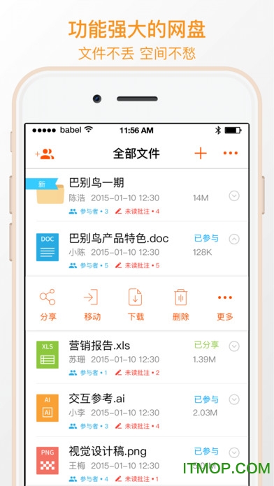 巴别鸟苹果手机版 v1.8.6官方iphone版