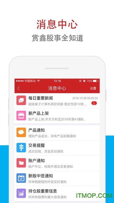 华鑫证券鑫e代苹果版 v8.7.0 iphone版