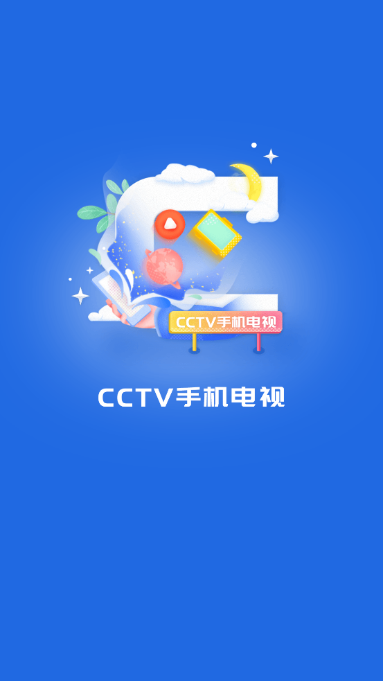 CCTV手机电视app下载
