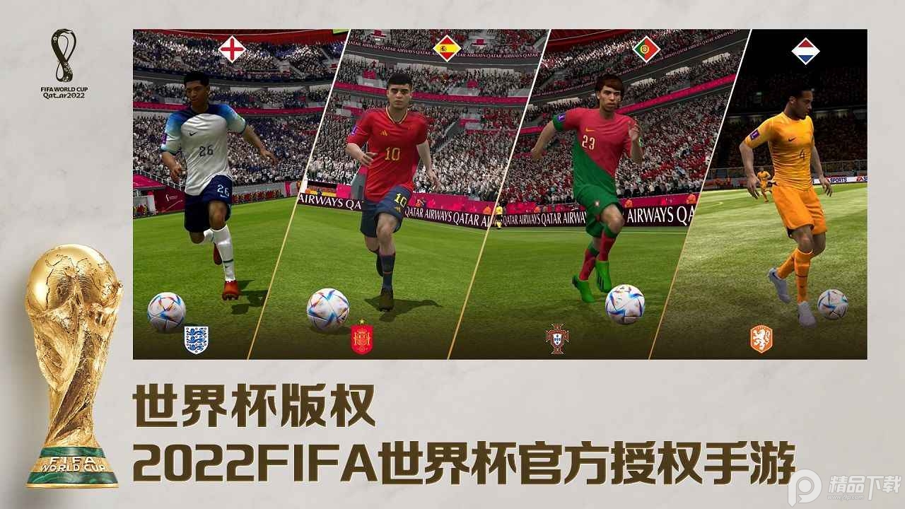 FIFA fc24手游下载