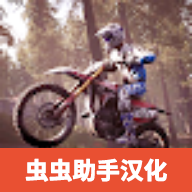 真实越野摩托车模拟器中文版v1.2 手机版