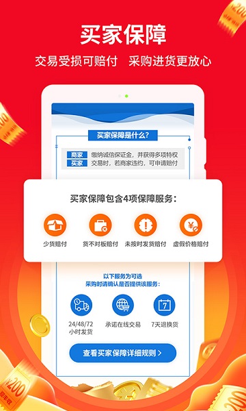 惠农网官方app(专业农产品买卖平台)