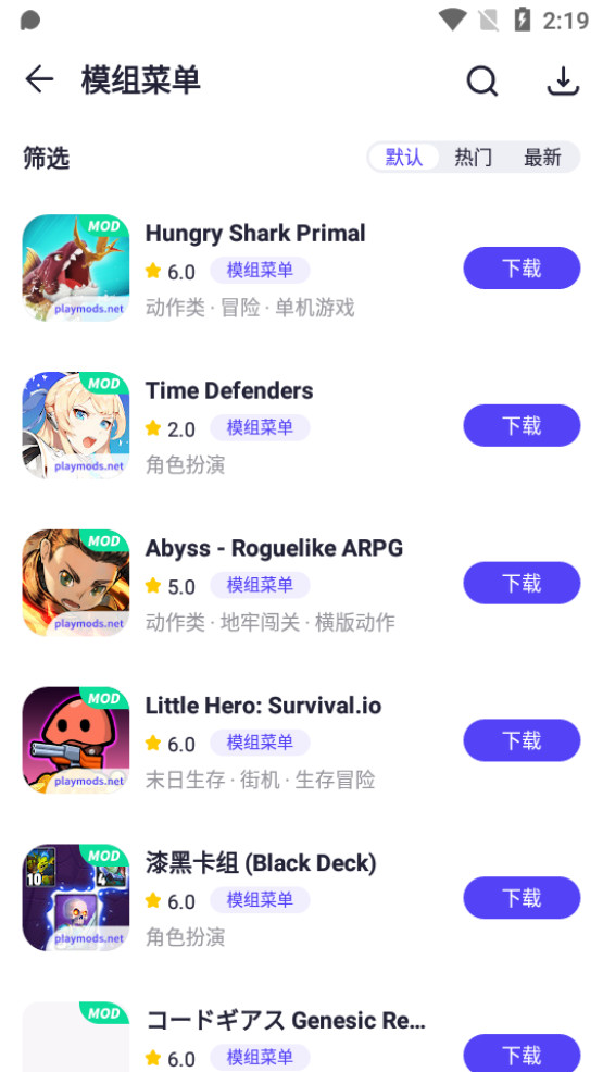 playmods中国版