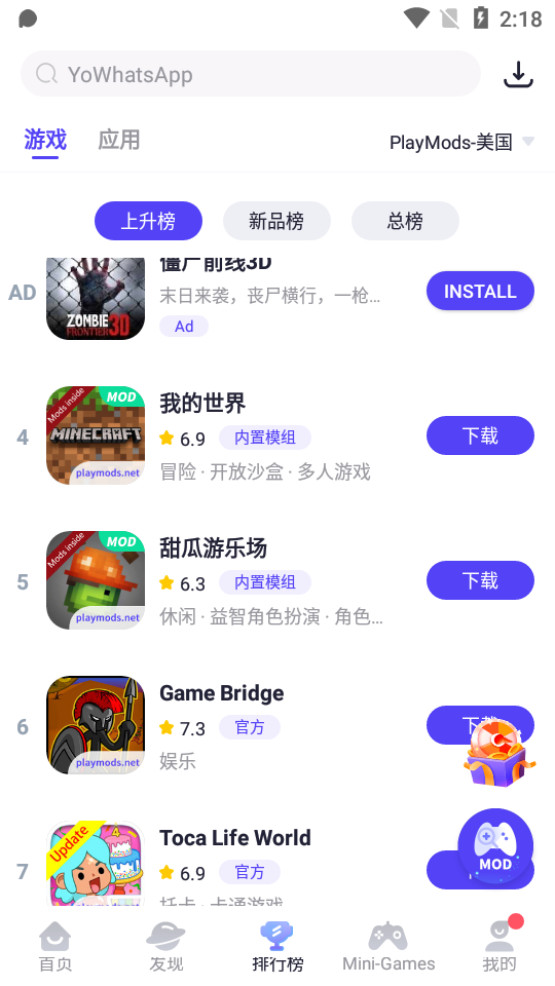 play mods中国用户可用