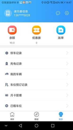 AI泊济宁app下载
