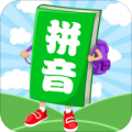 汉语拼音学习宝安卓版v1.0.12