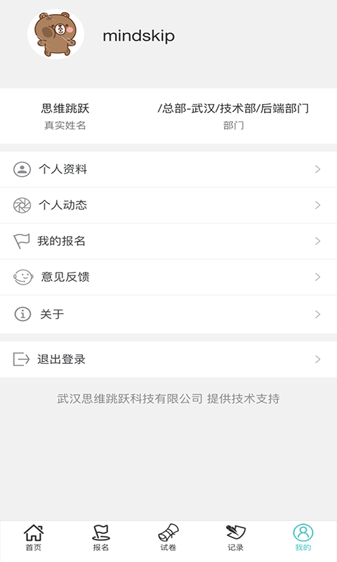 维考app下载