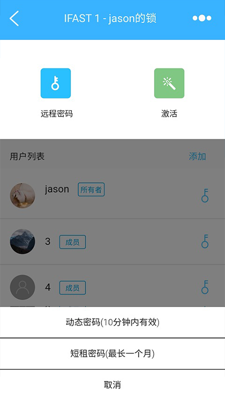 云巢智能app官方版