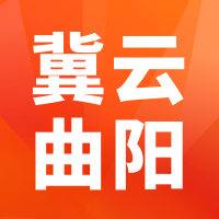 冀云曲阳客户端app官方版v1.6.1 最新版