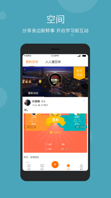 学乐云教学ios版 v5.9.16 iphone版