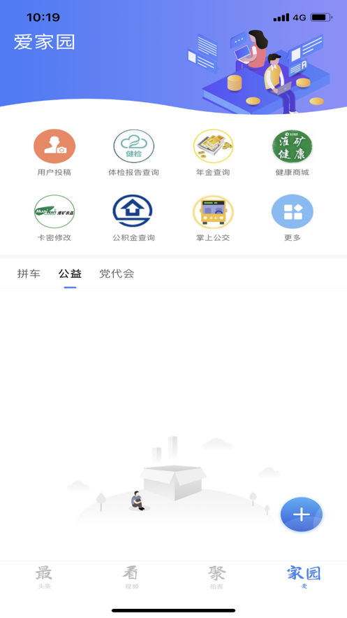 淮河新媒app官方版下载