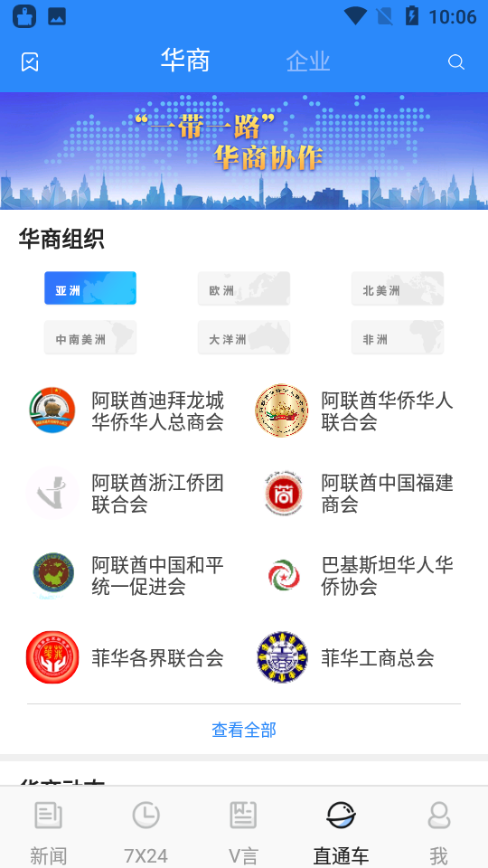 中新经纬app官方下载