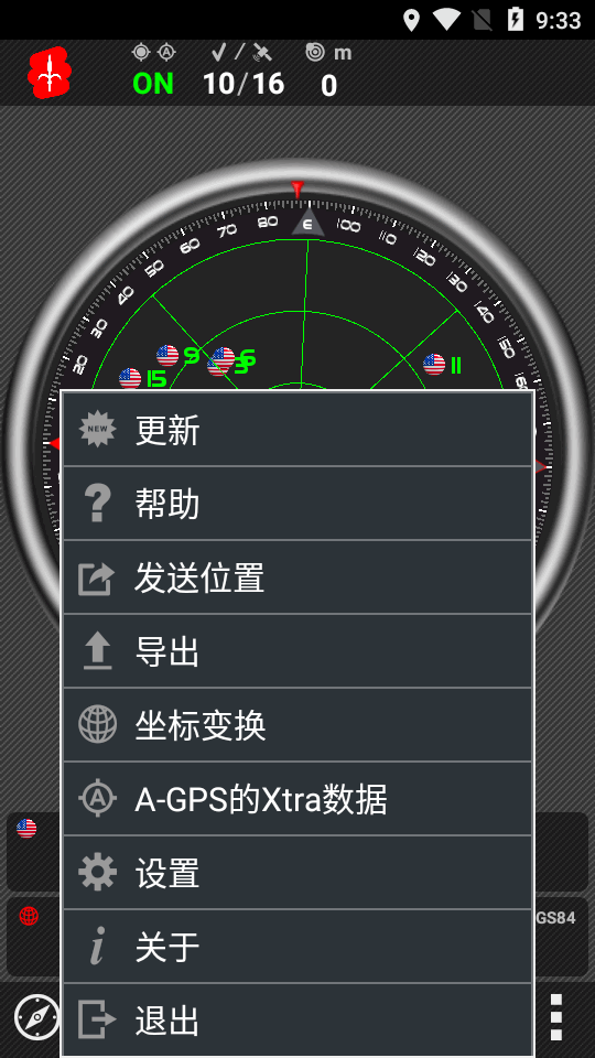 AndroiTS GPS Test Pro汉化版