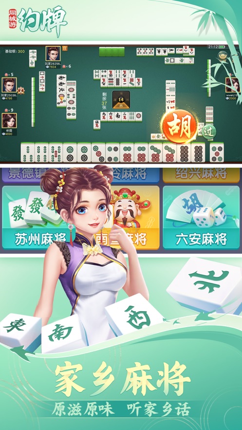 同城游app下载官方网站