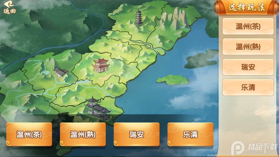温州游戏大厅app下载安装