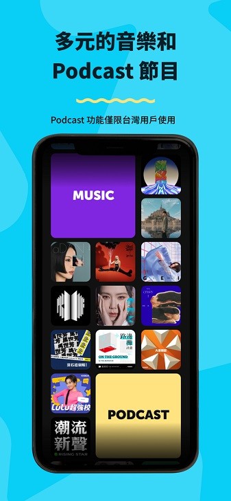 kkbox音乐app