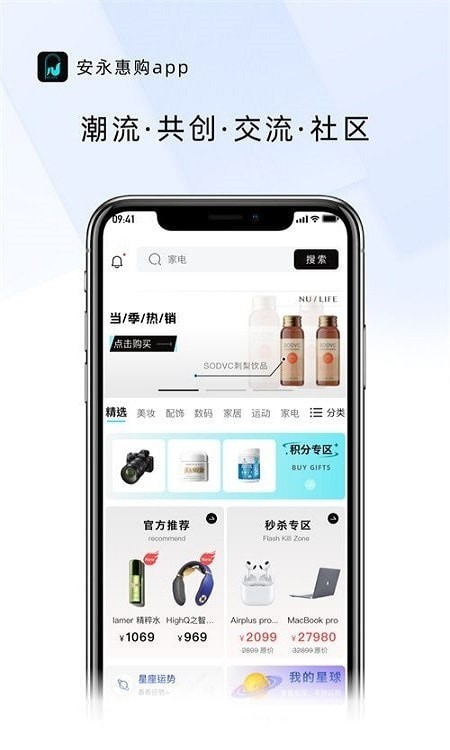 安永惠购平台app