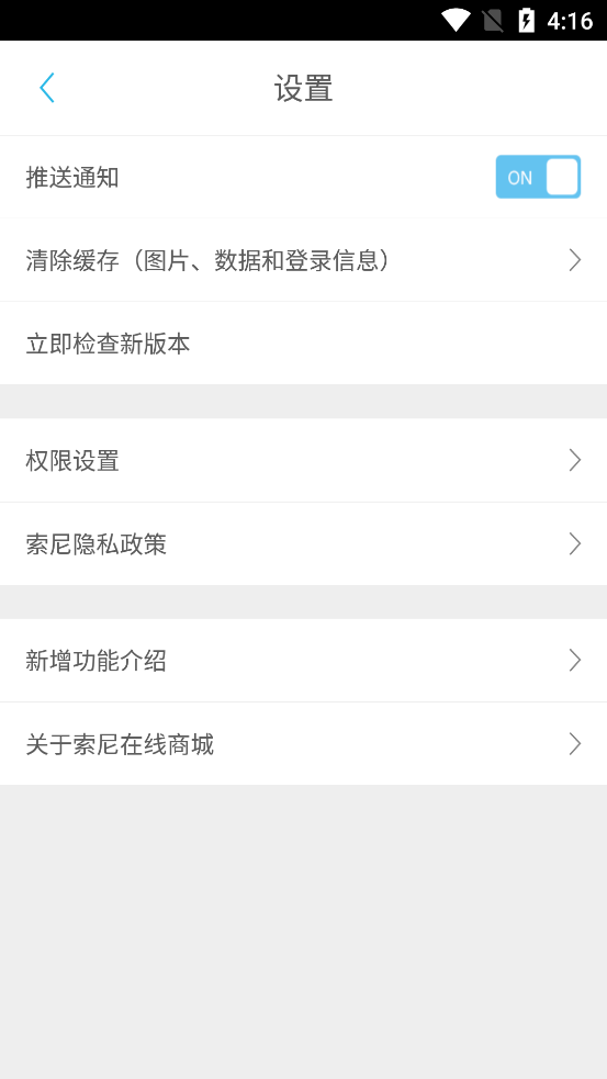 索尼中国app官方下载