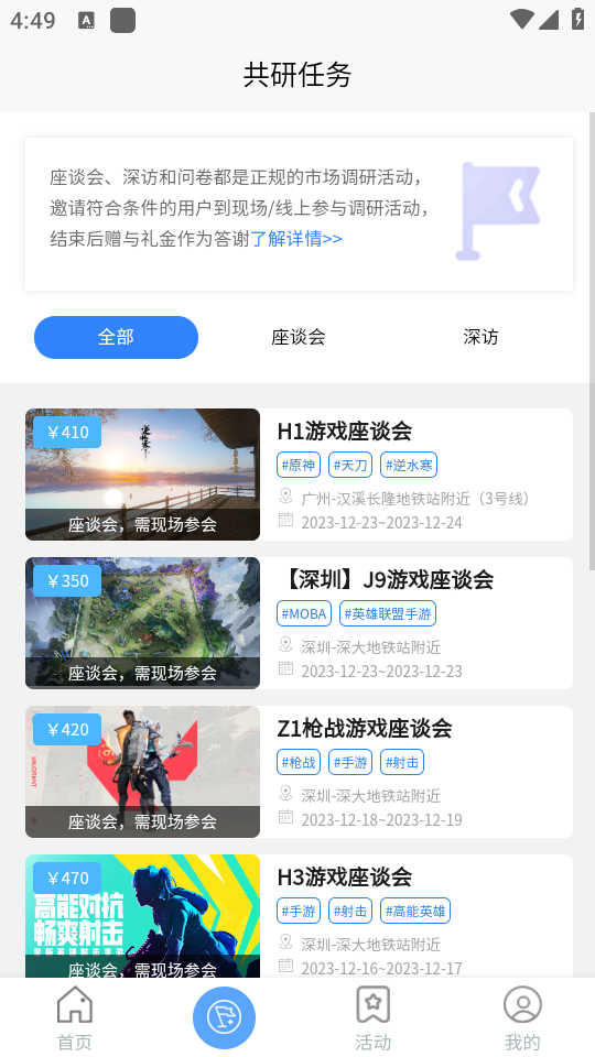 心游吧app官方下载