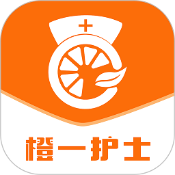 橙一护士app v1.16.0 安卓版