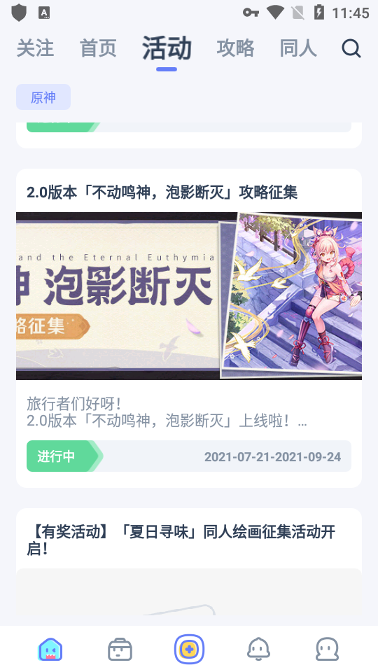 米游社HoYoLAB app下载