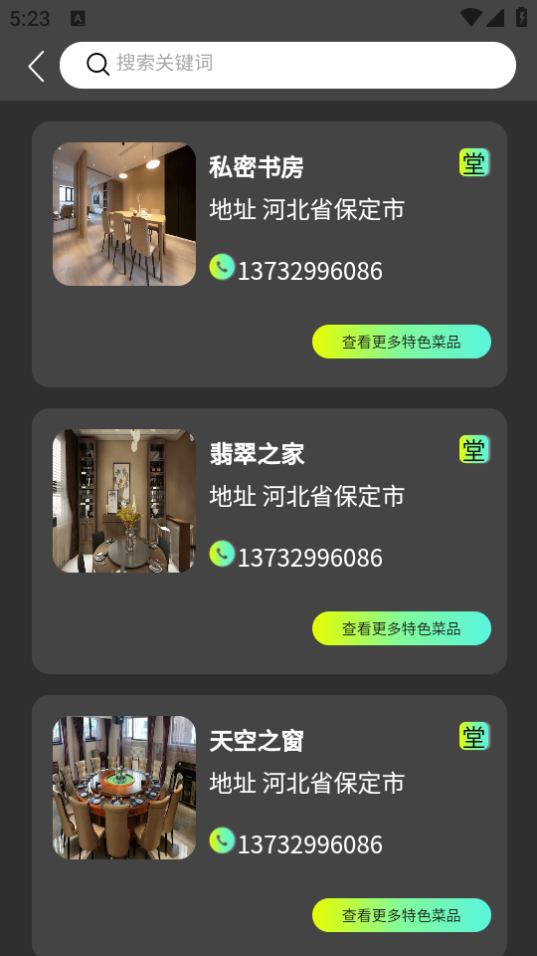 友餐app官方最新版下载