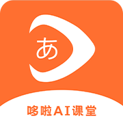 哆啦AI课堂app广播2.1.2 最新版