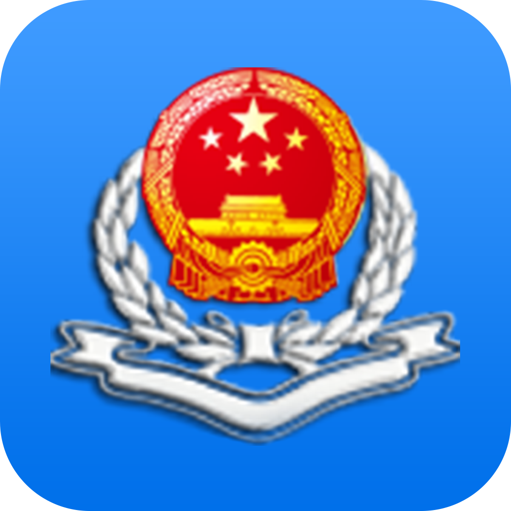 辽宁移动办税app6.3.1.155最新版