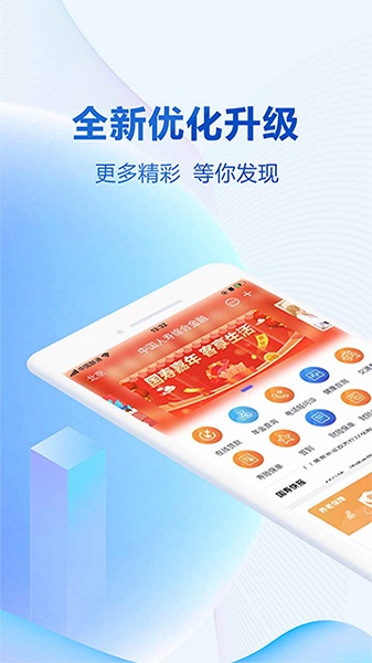 中国人寿综合金融app新版本