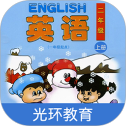 清華版英語二上跟讀app v2.6.0 安卓版