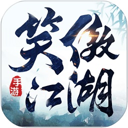 新笑傲江湖最新版 v1.0.231 安卓正版