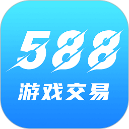 588遊戲交易app v3.6.9 安卓版