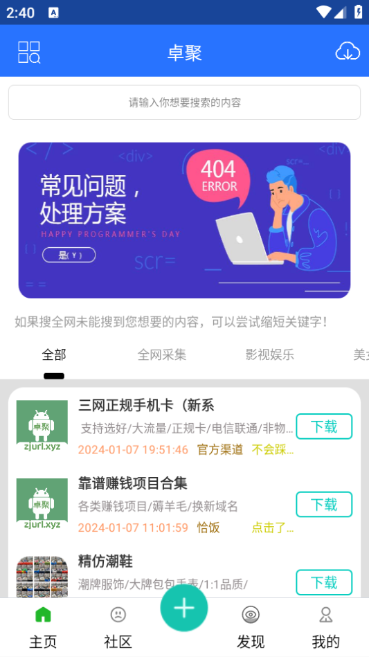 卓聚app官方下载