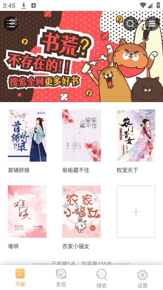 梦湾小说app最新下载安装