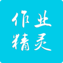 作业精灵app官方最新版v3.8.23安卓版