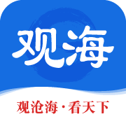 观海新闻app安卓版3.2.1 最新版