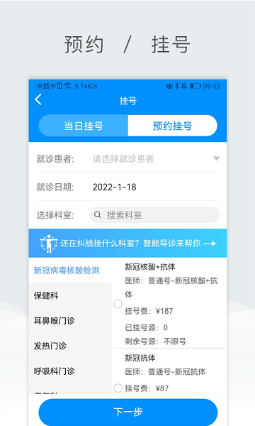 北京儿童医院保定医院网上预约平台