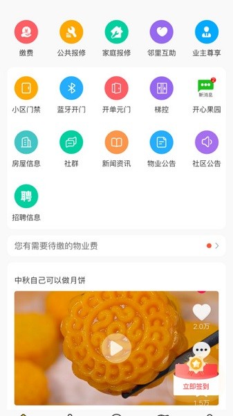 德云祥官方app