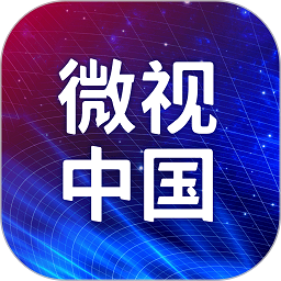 中國網微視中國 v1.9.27 安卓版