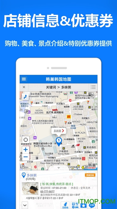 韩巢韩国地图iphone版下载