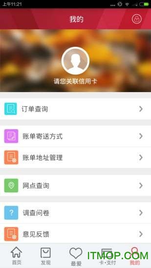北京银行掌上京彩苹果版 v7.0.0 iPhone版
