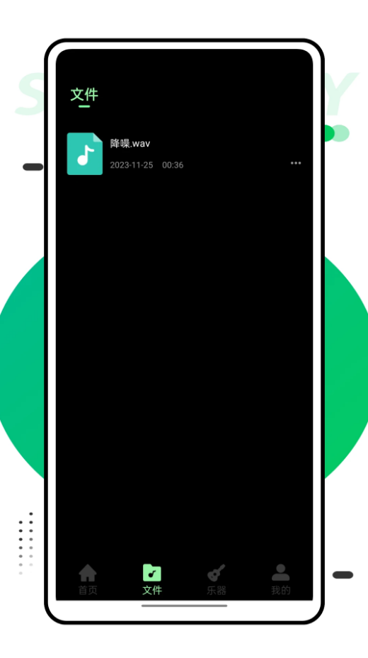 音乐风车app手机免费下载安装