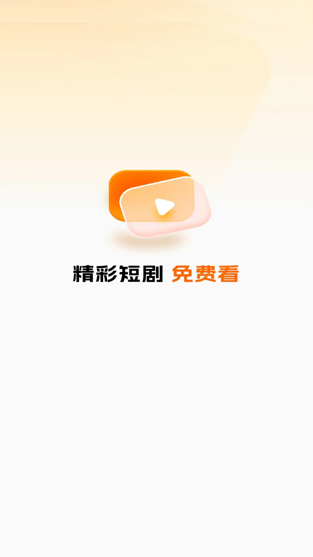 梦颜剧场app下载